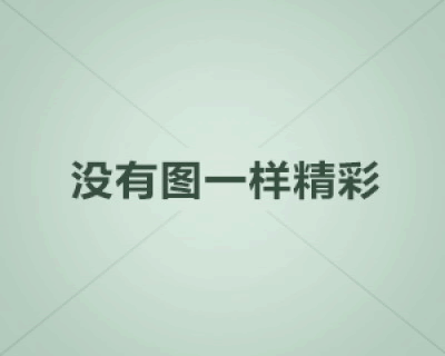 澳洲本科留学有哪些专业前景好